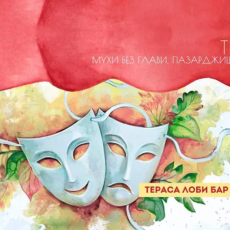 Szálloda Arte & Park Velingrad