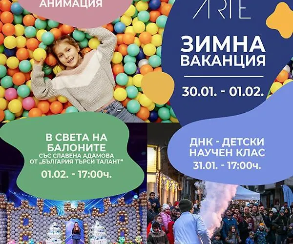 арте спа&парк Хотел 5*